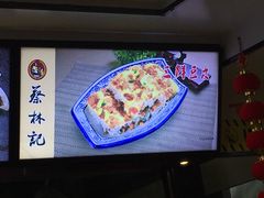 -蔡林记(广埠屯店)
