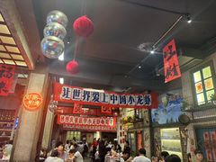 -阿财老铺·老蚌埠龙虾城(华夏总店)