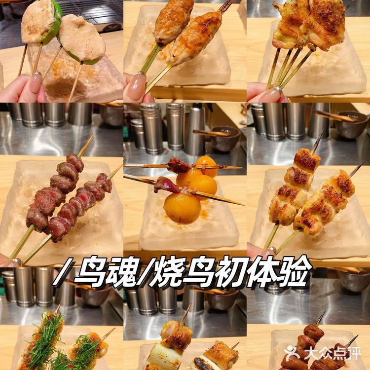 烧鸟初体验·还要来二刷的鸟魂居酒屋🍶