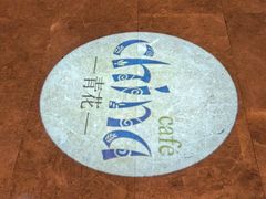 -杭州雅谷泉山庄酒店-餐厅