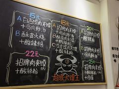 -超级大馍王肉夹馍