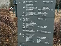 -大连东软信息学院(软件园校区)