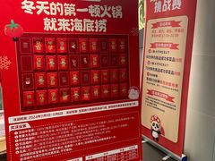 -海底捞火锅(创意园店)