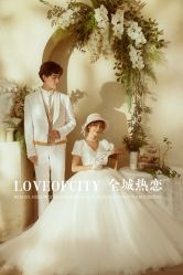 -全城热恋婚纱摄影(优质钻石店)