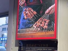 -东大桥小国抻面烧烤(长通路店)