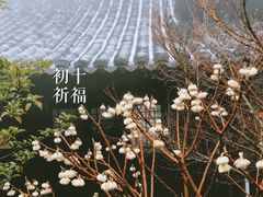 -径山寺