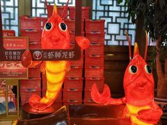 -於氏虾神(盱眙总店)