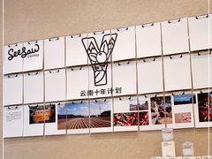 -Seesaw Coffee(武商MALL·武广店)