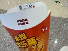 -永辉超市(郫都区爱琴海店)