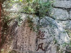 -天津盘山风景名胜区