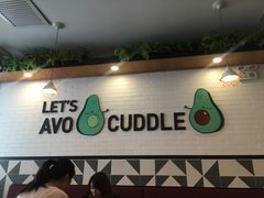 -油梨树 AVOCADO TREE(亮马桥店)