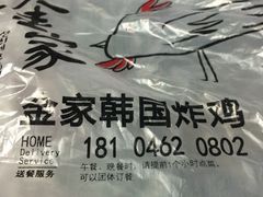 iphone_upload_pic-金家休闲餐吧(金家小吃四店)