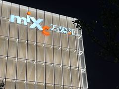 -东莞松山湖万象汇