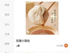 -锡和无锡菜(景丽苑店)