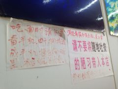 -明呈黄鱼面馆(斜土路店)