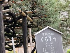 -伊藤久右卫门(宇治本店)