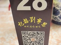 -恩宁刘福记(东华东路店)