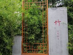 -木塔寺遗址生态公园