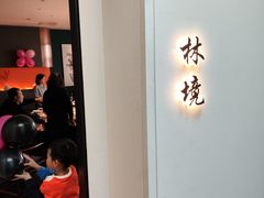 -太守宴·蘭院(天塔店)
