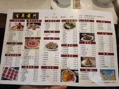 -百年前门铜锅涮肉(前门总店)