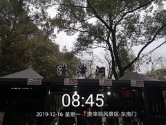 -渣滓洞