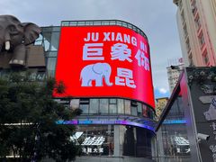 -真庆观