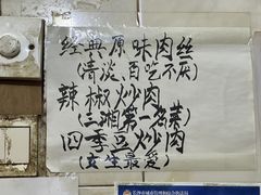 -马记粉店(五一东村店)