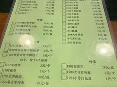 菜单-情忆草原涮肉馆