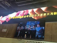-肉串汪(月坛店)