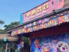 -灵玲国际马戏城