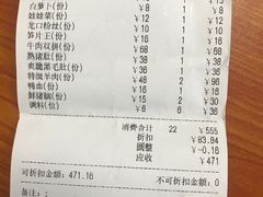 账单-鼎尊锅物料理(五角场店)