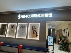 -海马体照相馆(佛山岭南站店)