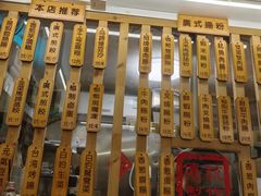 -佳瑜肠粉(总店)