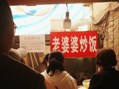-老婆婆炒饭(小白楼1902欧式风情街店)