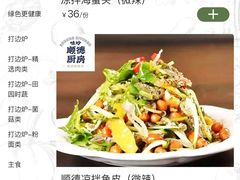 -味妙顺德厨房(绿地缤纷城店)