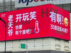 -城西优品道广场