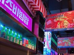 -金再喜韩国大排档(全国总店)