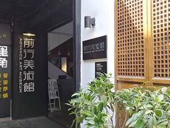 -太平老街-前行美术馆
