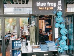 门面-bluefrog蓝蛙(皇庭广场店)