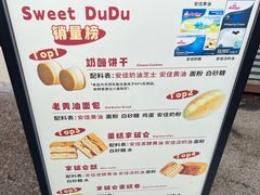 -甜嘟嘟烘焙坊(舒城路店)