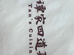 -谭家四道菜(三元桥店)