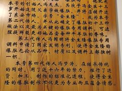 -金生隆(六铺炕店)