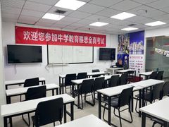 -牛学教育雅思托福PTE·小语种培训(小寨校区)