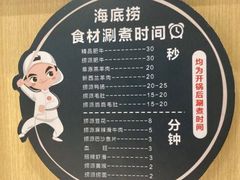 -海底捞火锅(龙湖北京大兴天街店)