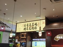 -侃爷南门铜锅涮肉