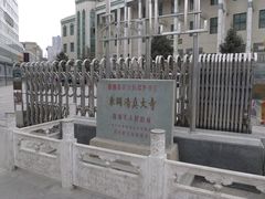 -西宁市东关清真大寺