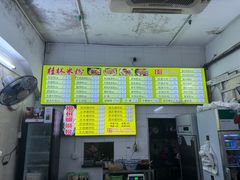 -丫丫桂林米粉(学府店)