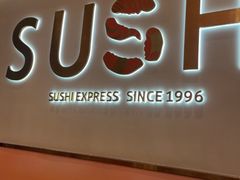 -争鲜回转寿司(西红门荟聚PLUS店)