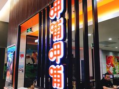 门面-呷哺呷哺(哈尔滨红博购物广场店)