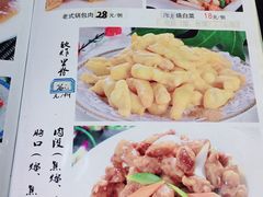 菜单-清真嘎咕馅饼(奉天街店)